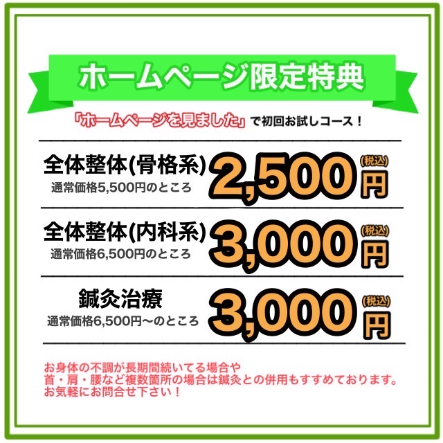 料金表